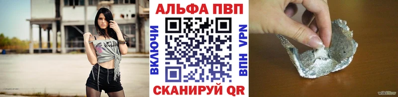 APVP Crystall Рыльск