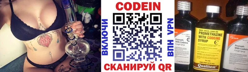 наркотики  Рыльск  Кодеиновый сироп Lean напиток Lean (лин) 