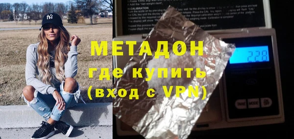 метадон Армянск