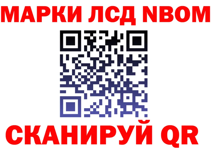 Марки NBOMe 1,8мг tor мориарти гидра Рыльск