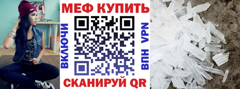 МЕФ мяу мяу  Рыльск 