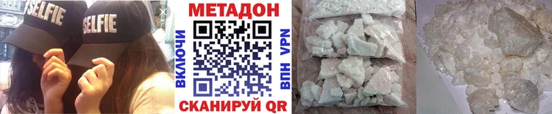 МЕТАДОН белоснежный  Рыльск 